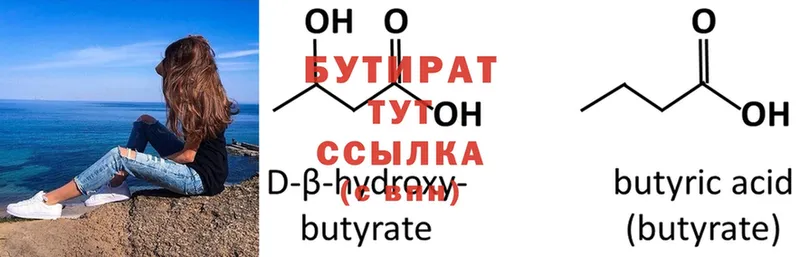 Бутират буратино  Валдай 